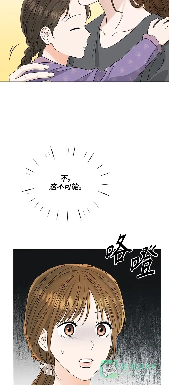《轻轻触碰你》第115话 第20页