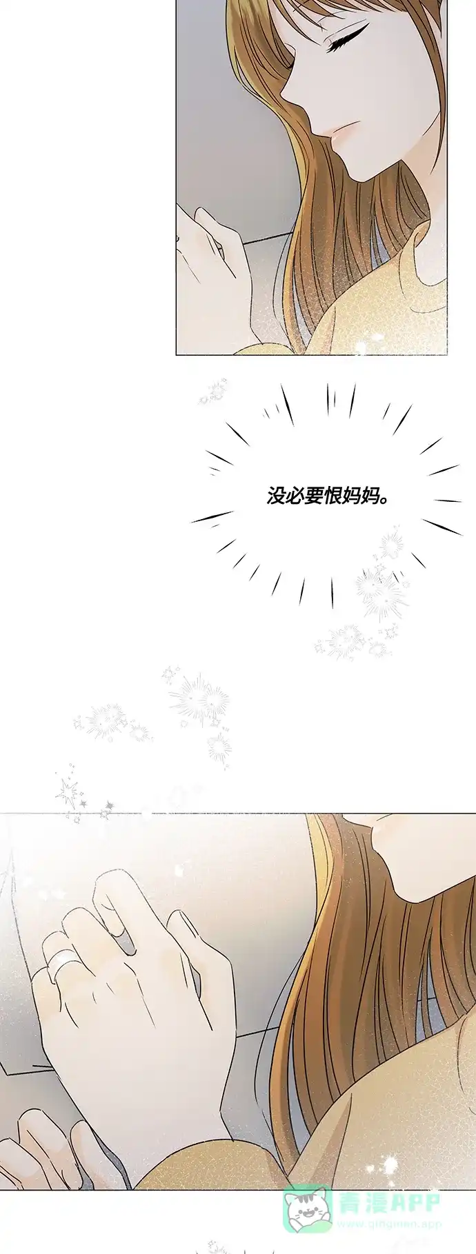 《轻轻触碰你》第116话 第21页