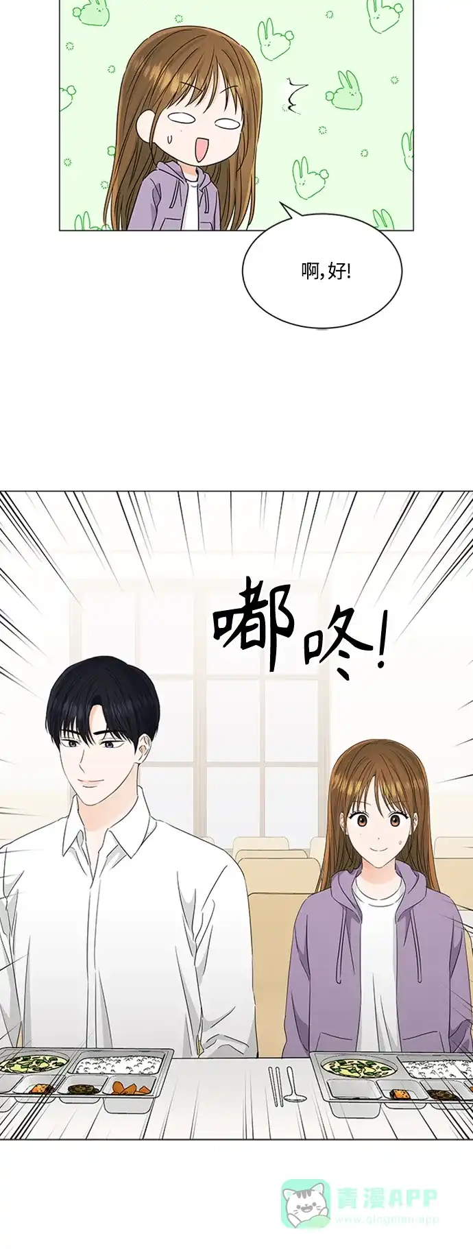 《轻轻触碰你》第116话 第30页