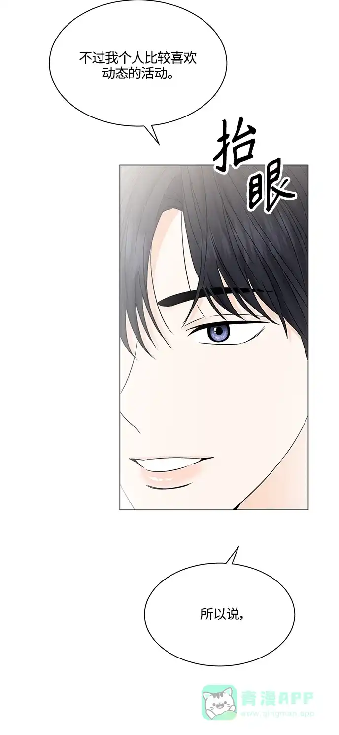 《轻轻触碰你》第116话 第38页
