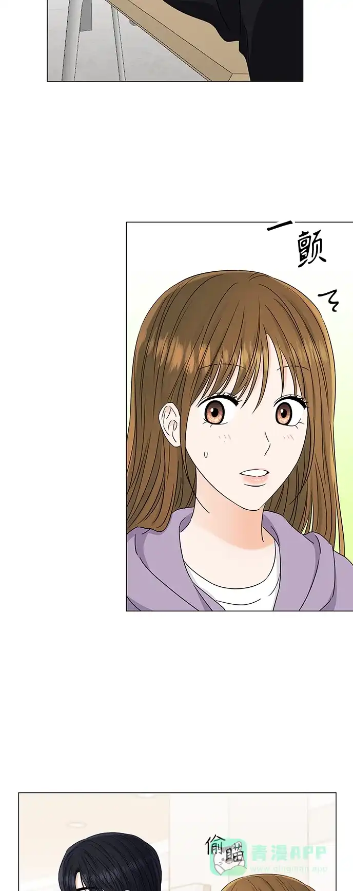 《轻轻触碰你》第116话 第32页