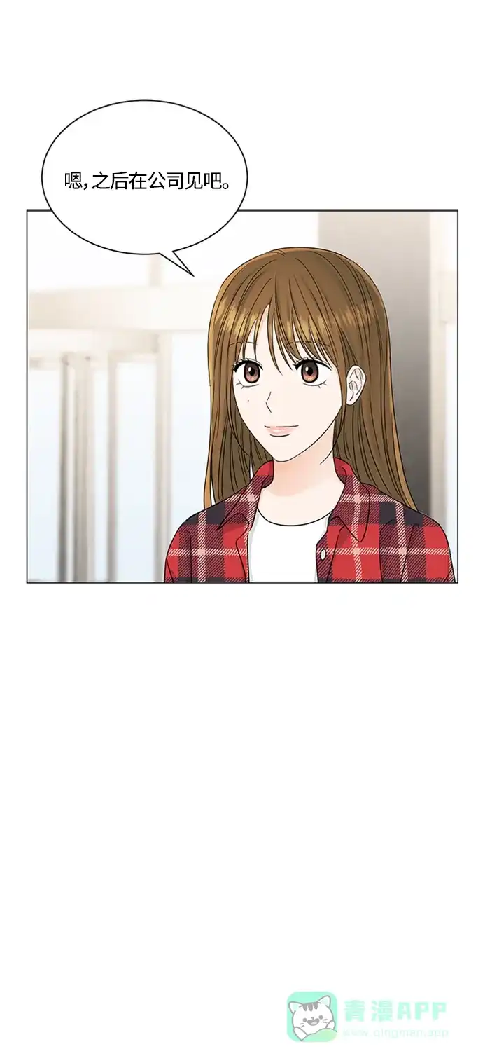《轻轻触碰你》第117话 第37页