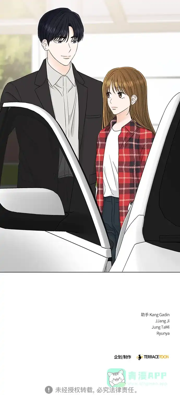 《轻轻触碰你》第117话 第42页