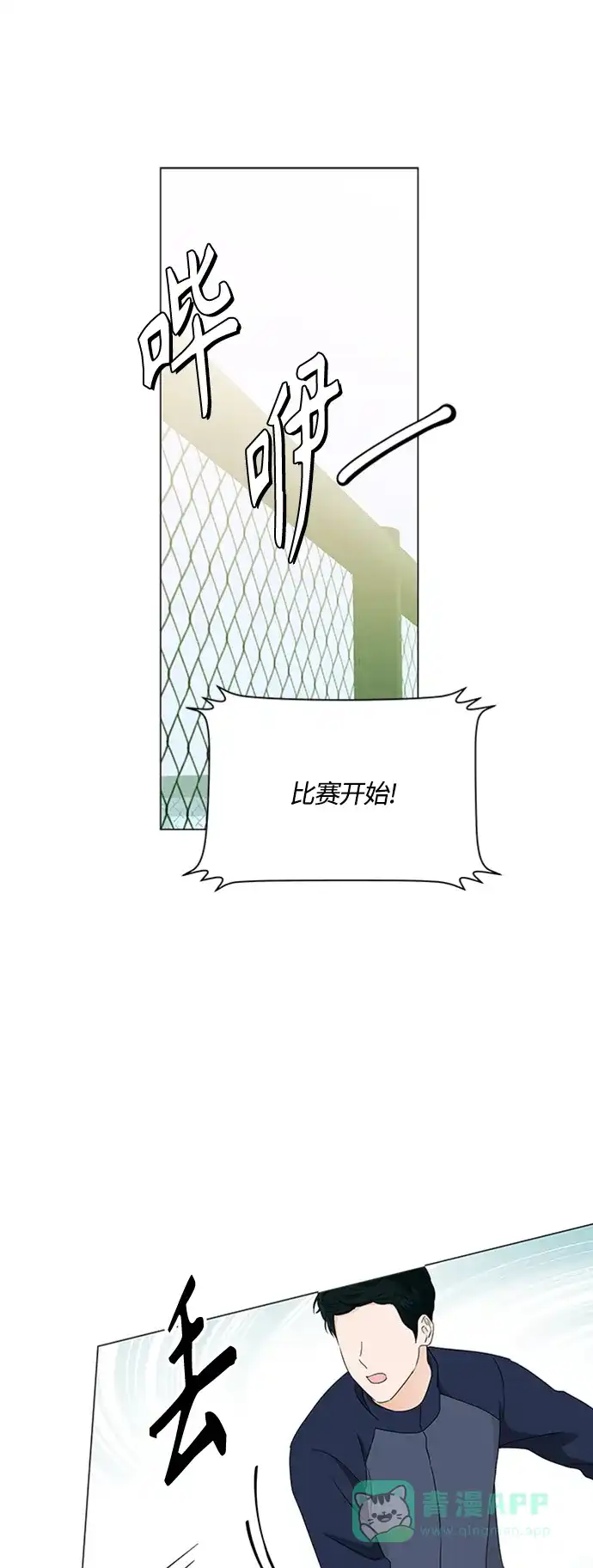 《轻轻触碰你》第117话 第19页