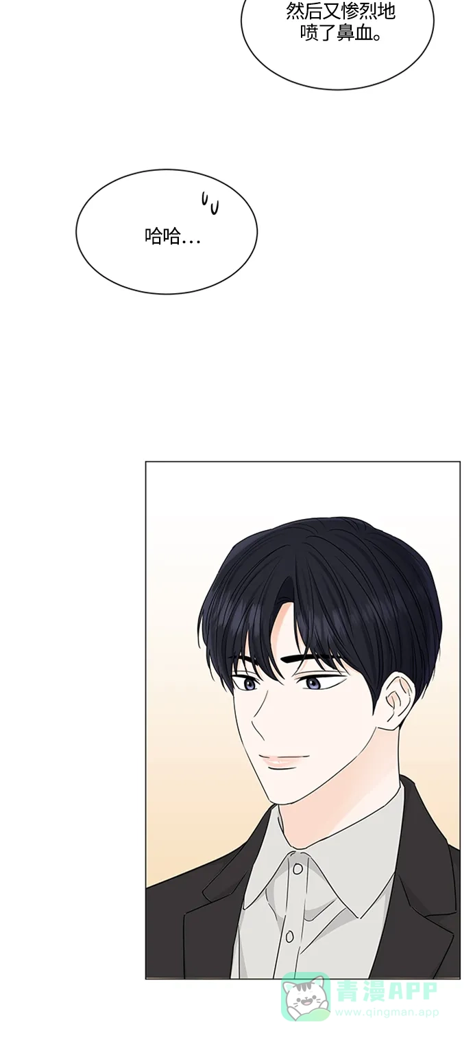 《轻轻触碰你》第117话 第40页