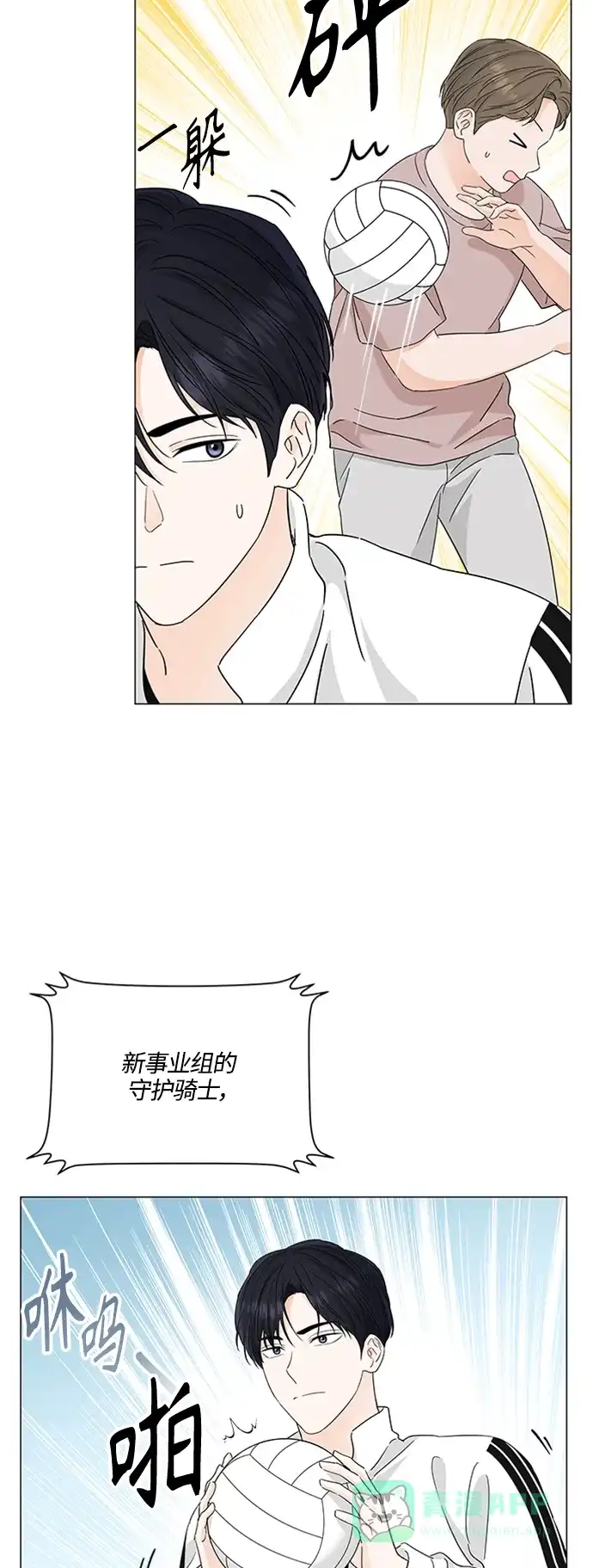 《轻轻触碰你》第117话 第22页