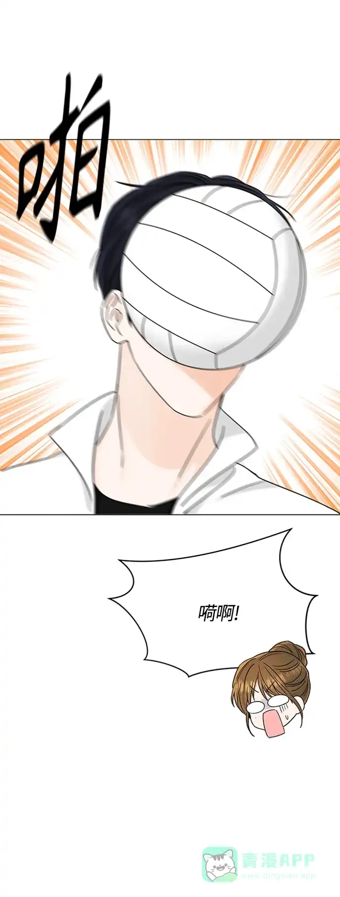 《轻轻触碰你》第117话 第30页