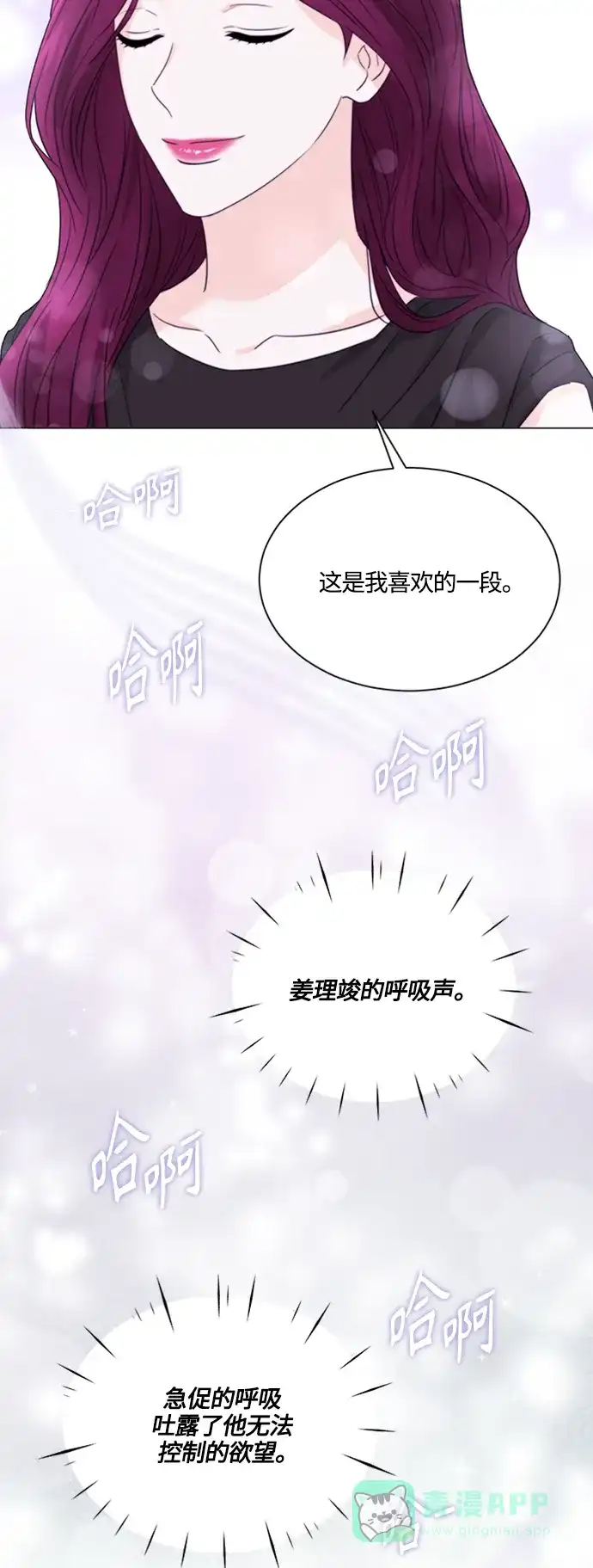《轻轻触碰你》第118话 第38页
