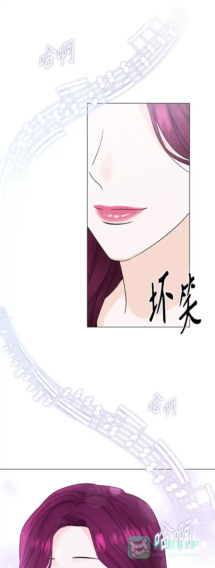 《轻轻触碰你》第118话 第37页