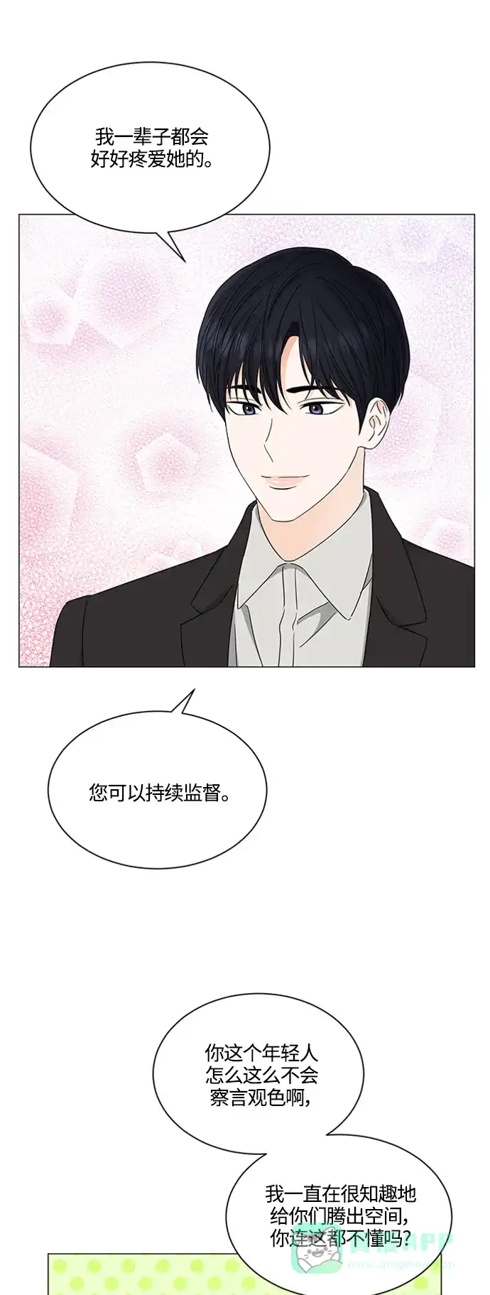 《轻轻触碰你》第118话 第22页