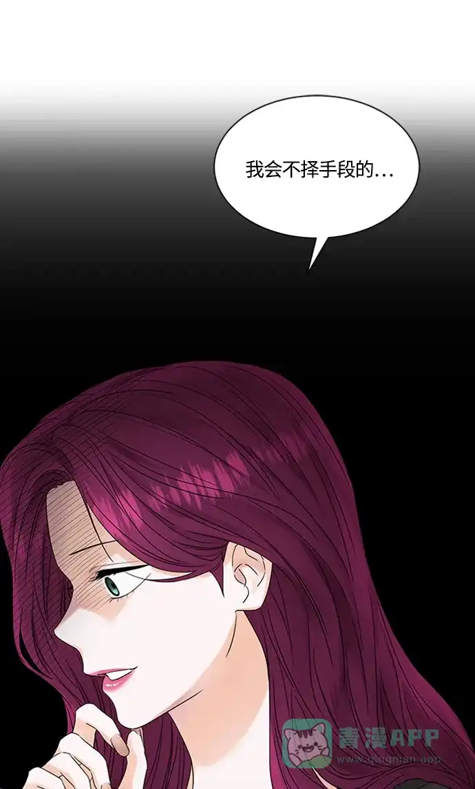 《轻轻触碰你》第118话 第43页