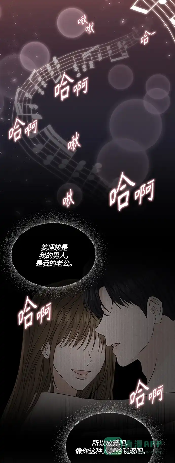 《轻轻触碰你》第118话 第34页