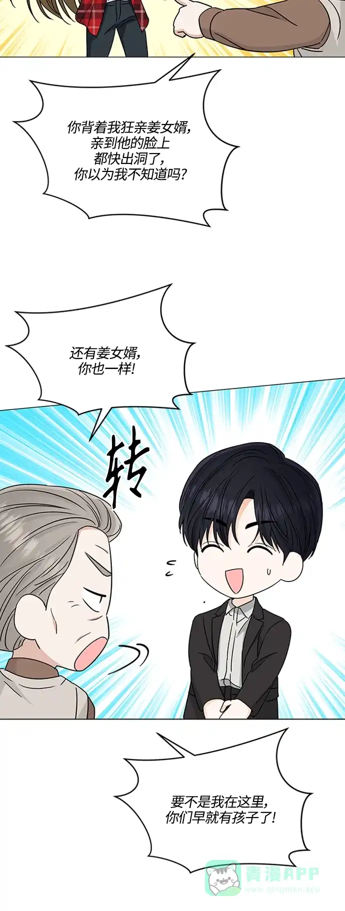 《轻轻触碰你》第118话 第24页
