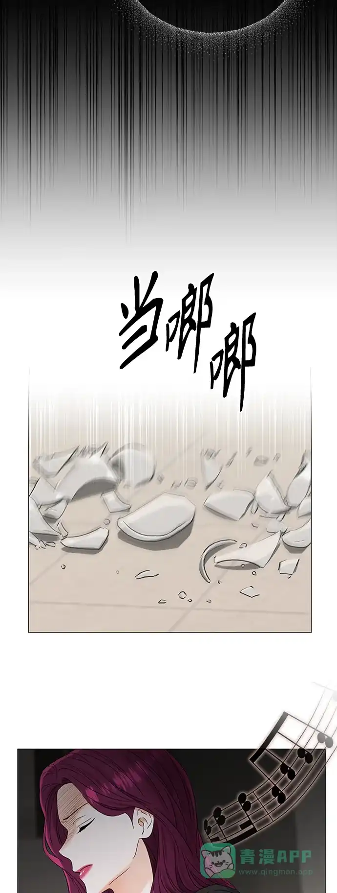 《轻轻触碰你》第118话 第35页