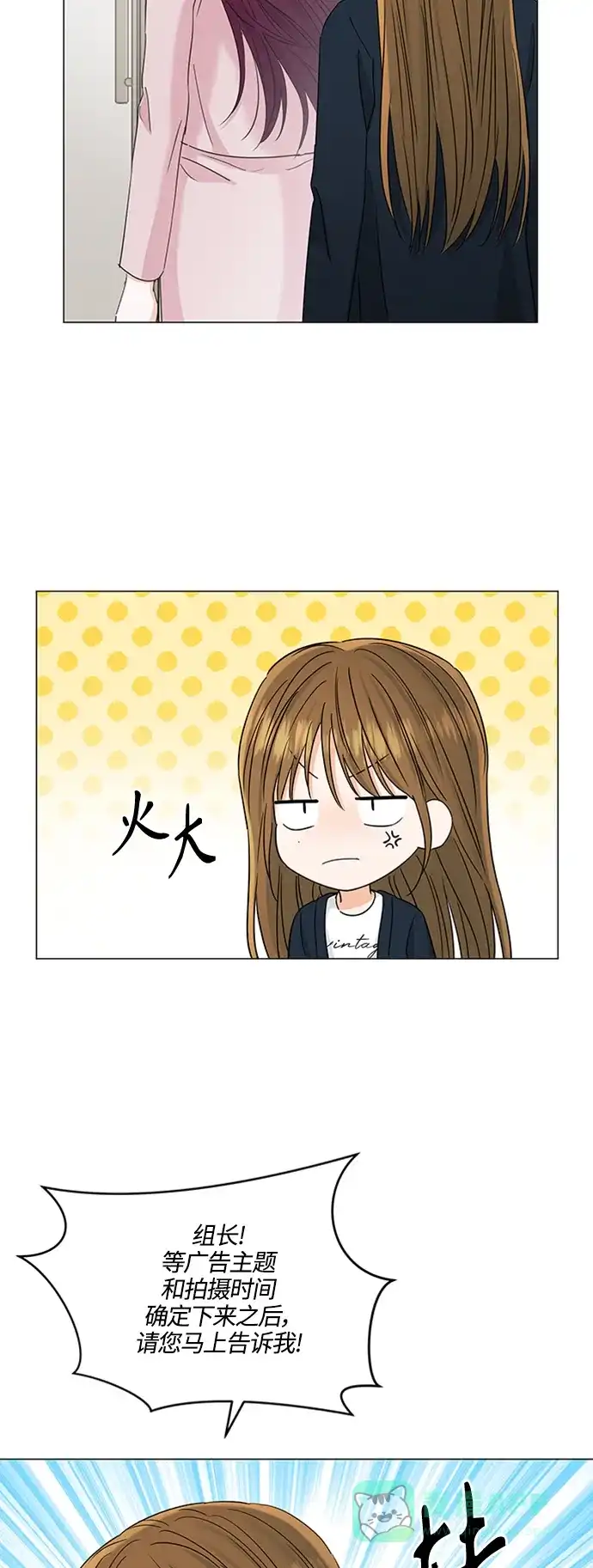 《轻轻触碰你》第119话 第33页