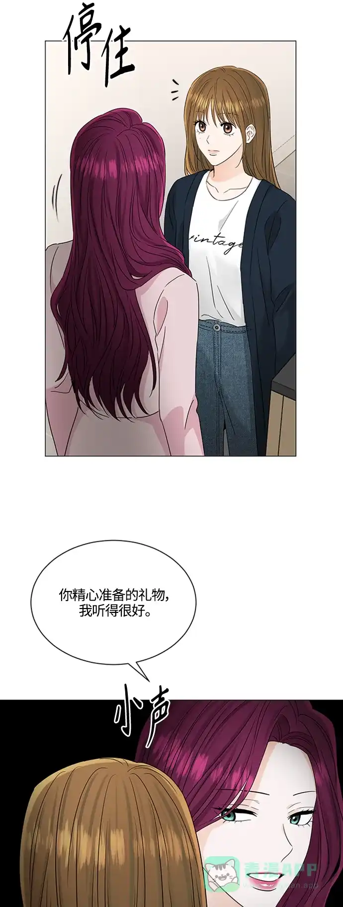 《轻轻触碰你》第119话 第26页