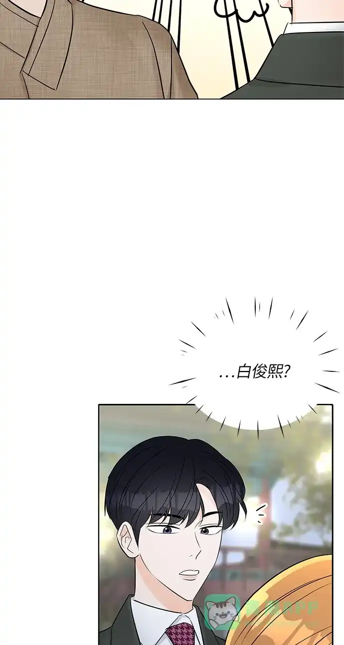 《轻轻触碰你》第12话 第57页