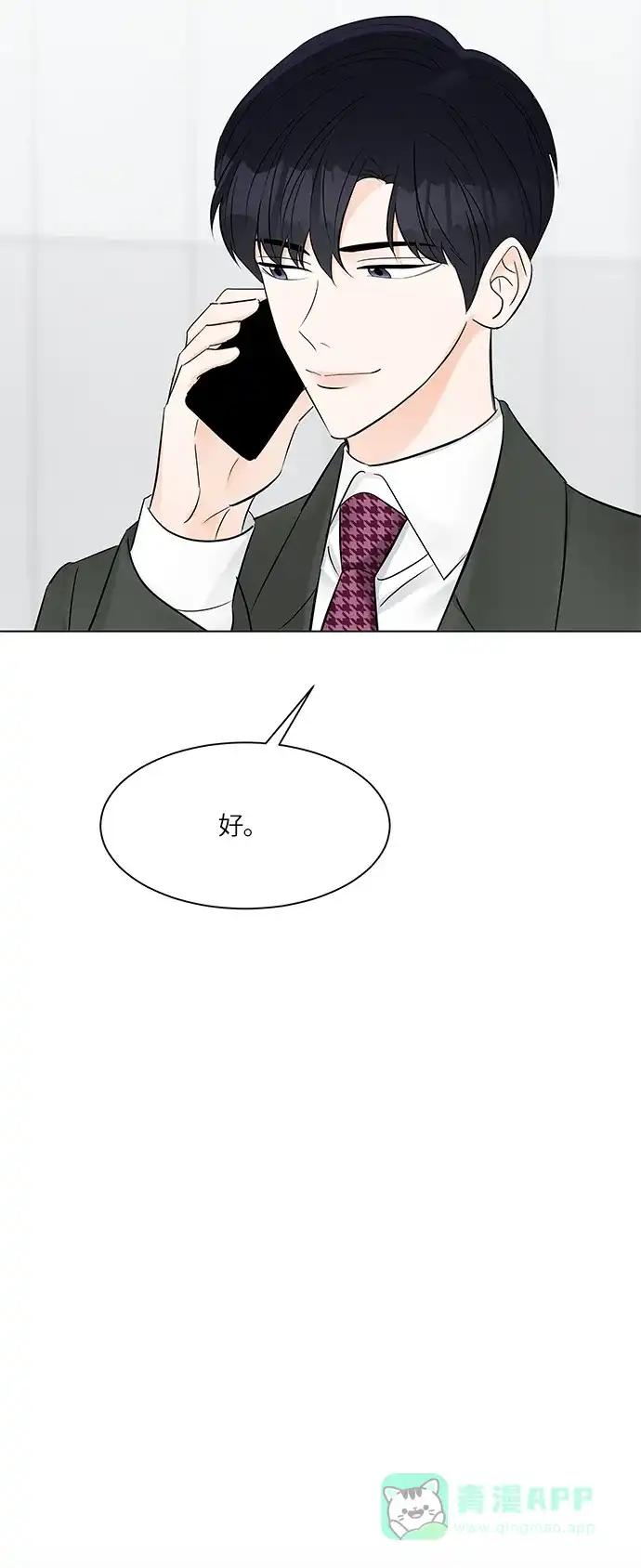 《轻轻触碰你》第12话 第34页