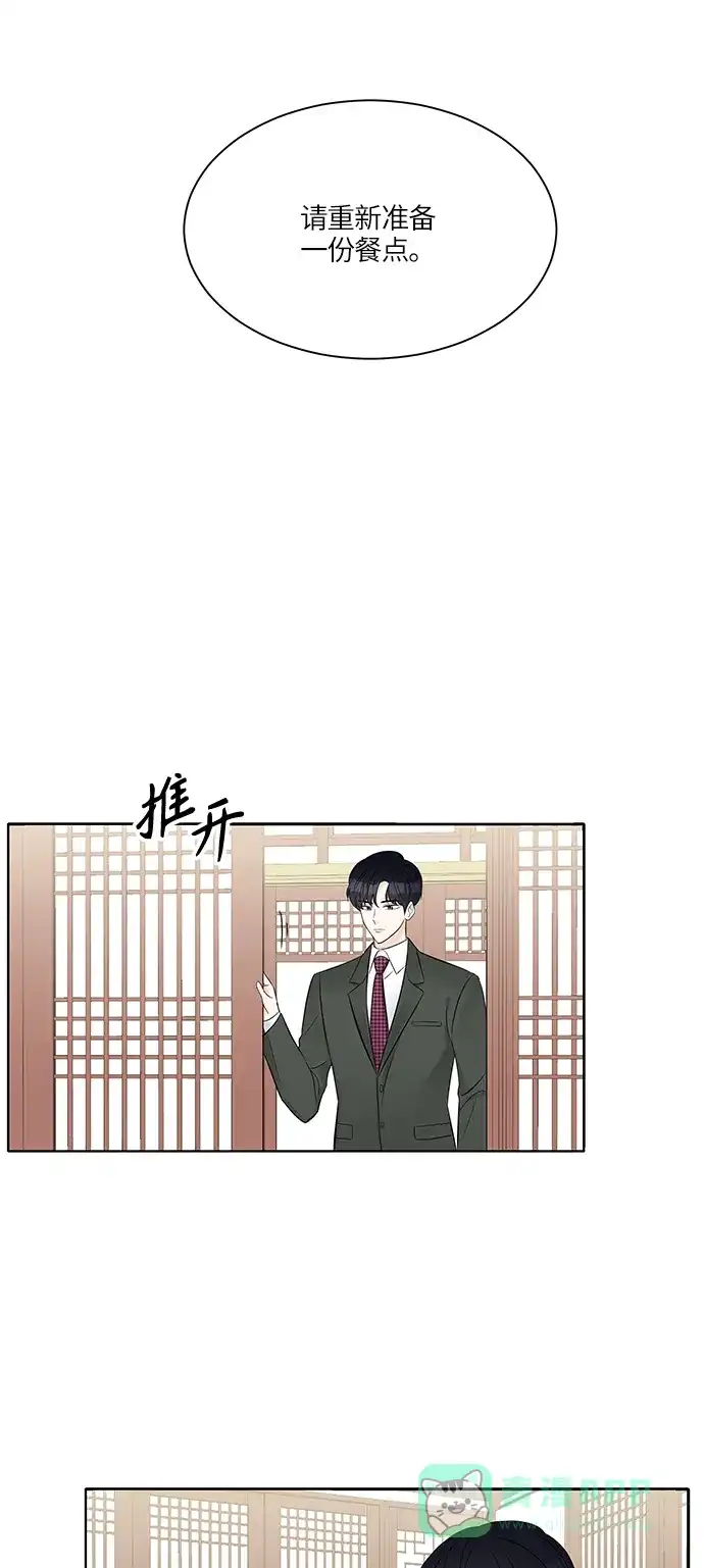 《轻轻触碰你》第12话 第16页