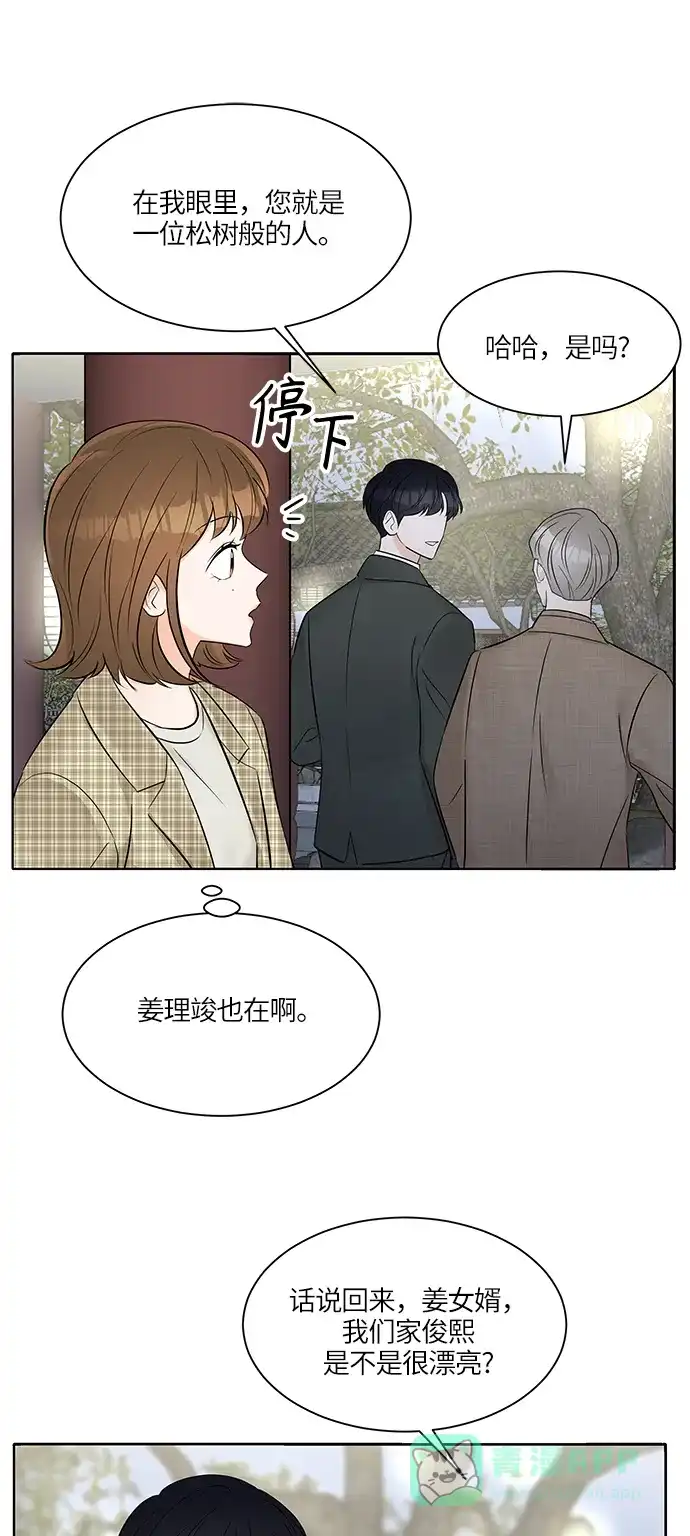 《轻轻触碰你》第12话 第49页