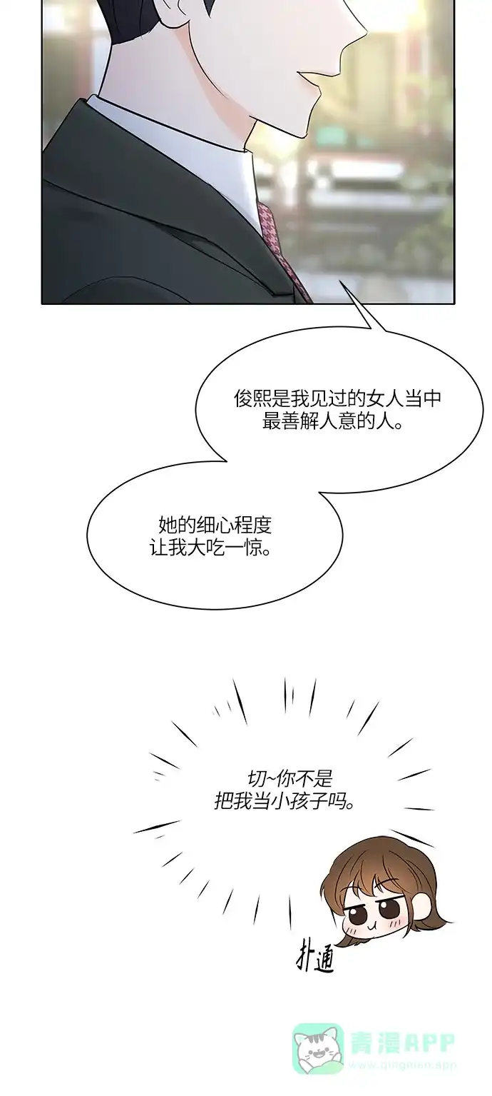 《轻轻触碰你》第12话 第52页