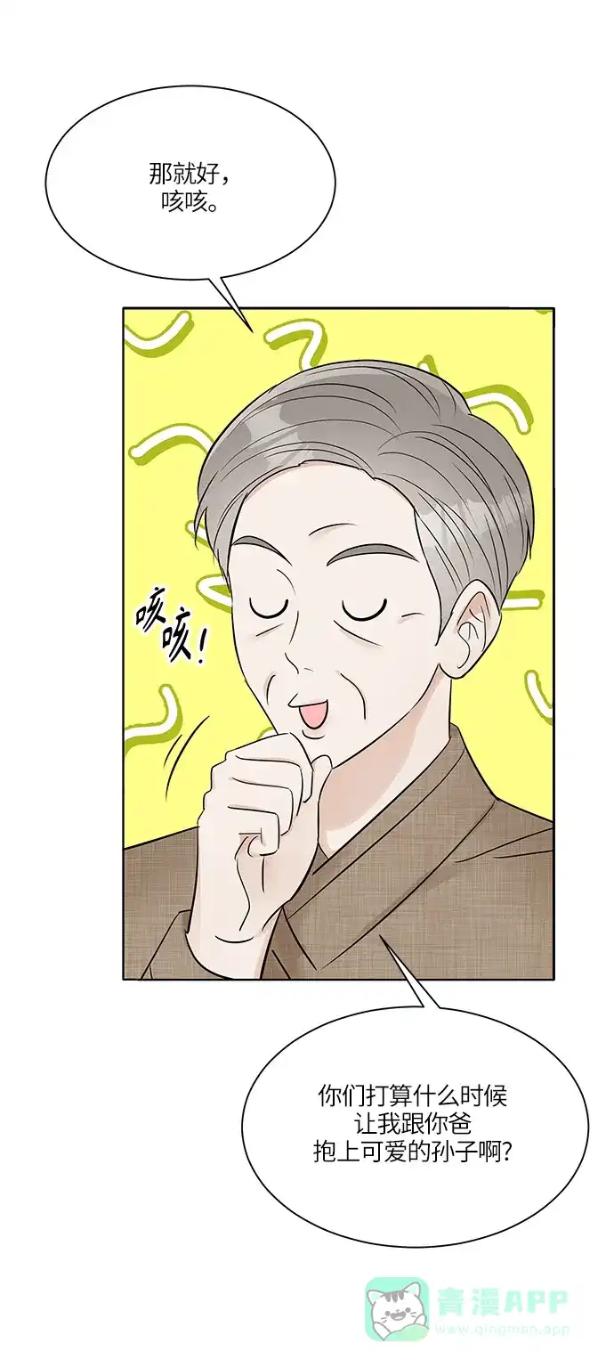 《轻轻触碰你》第12话 第53页