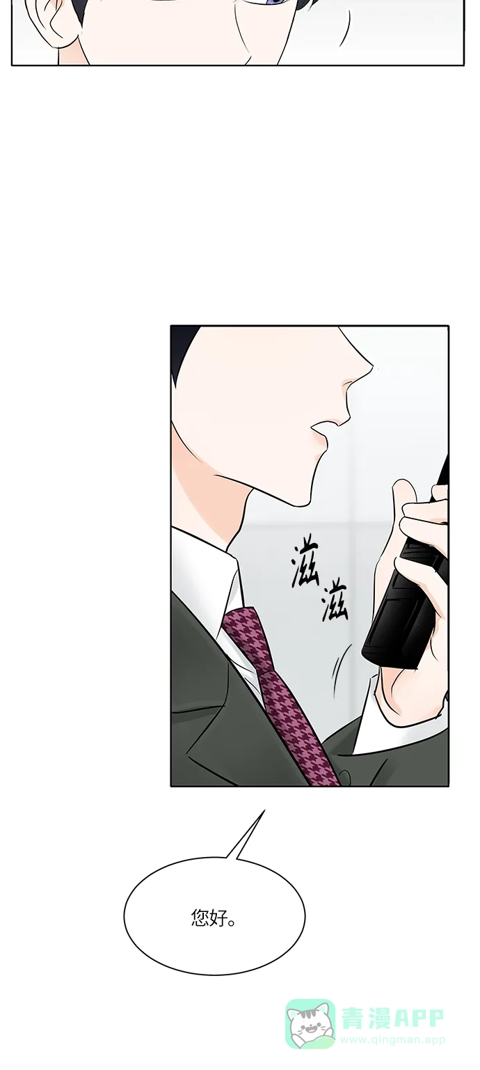 《轻轻触碰你》第12话 第15页