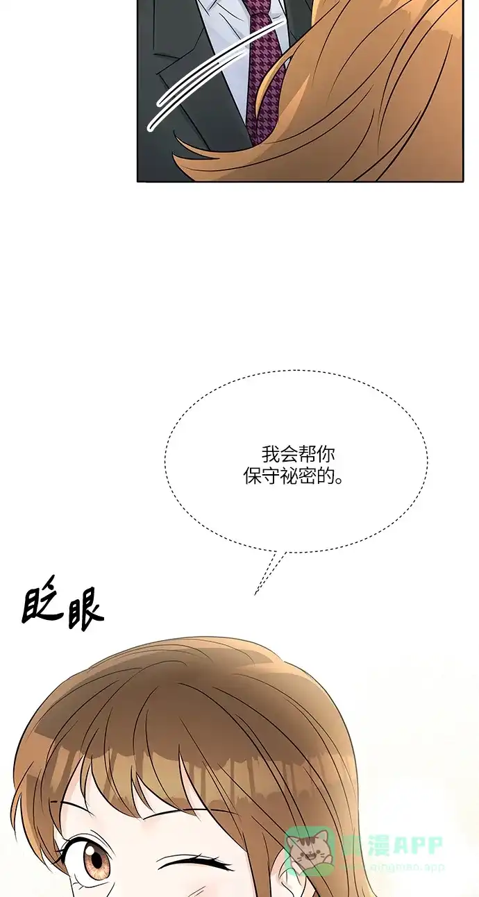 《轻轻触碰你》第12话 第58页