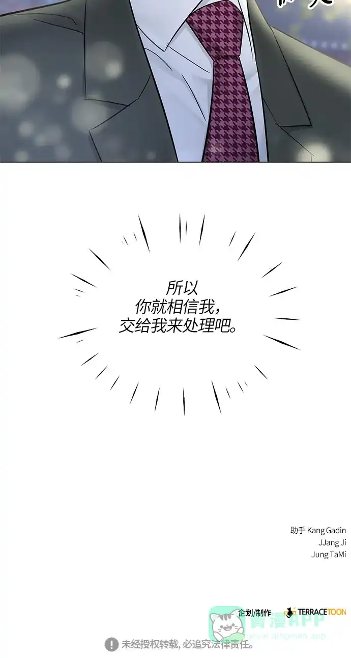 《轻轻触碰你》第12话 第60页