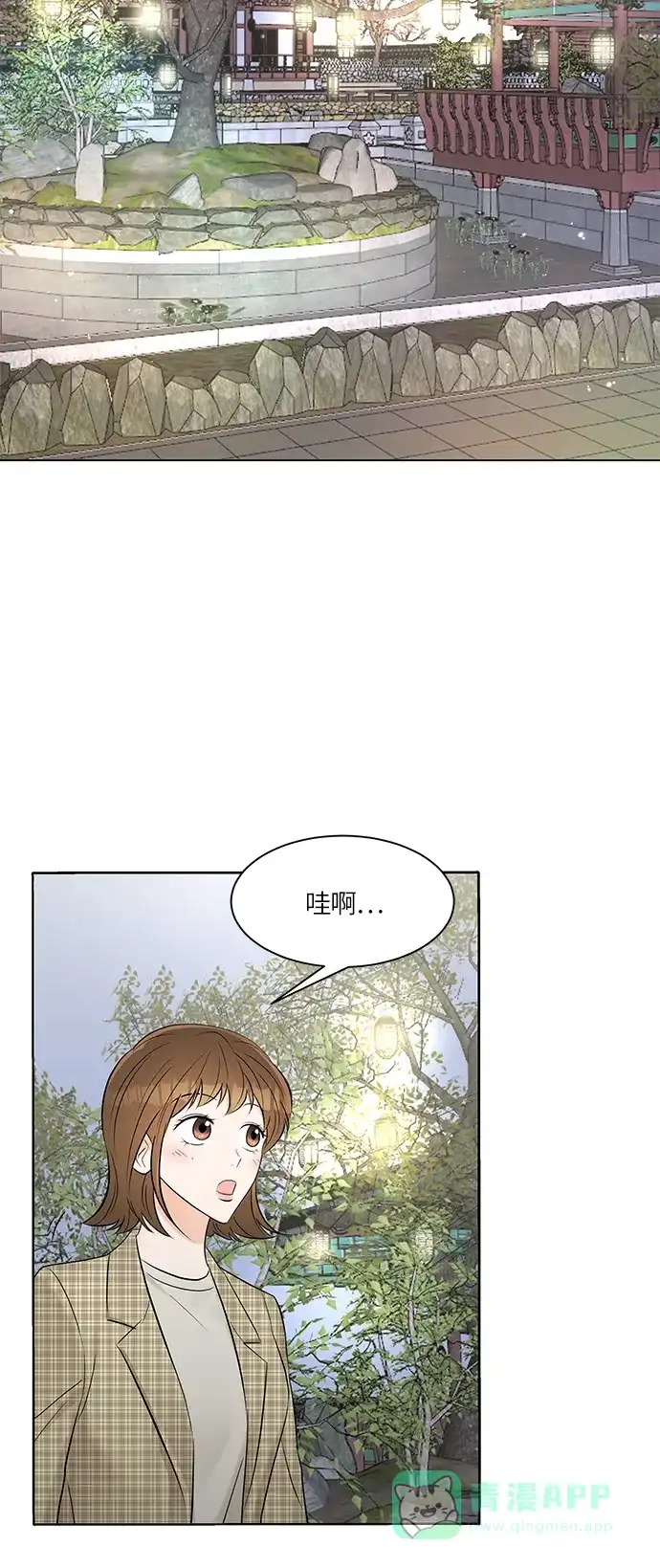 《轻轻触碰你》第12话 第38页