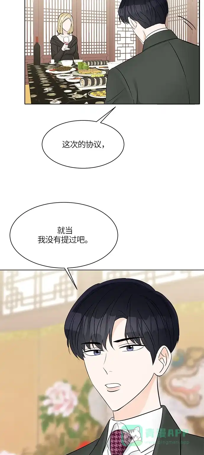 《轻轻触碰你》第12话 第17页