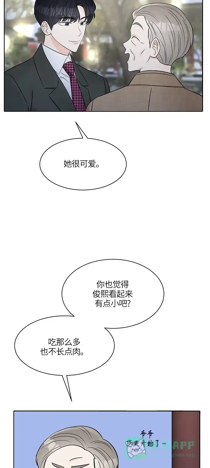 《轻轻触碰你》第12话 第50页