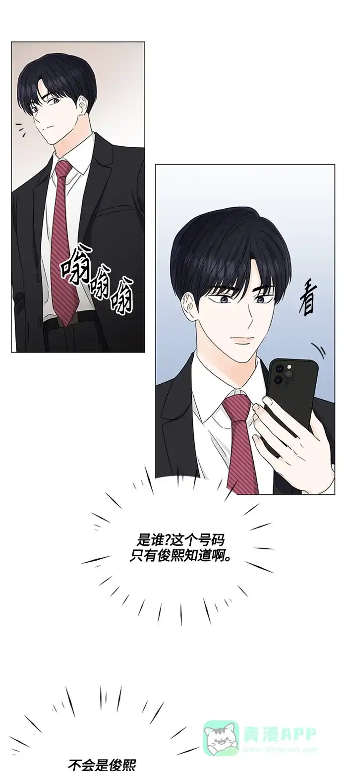 《轻轻触碰你》第120话 第2页