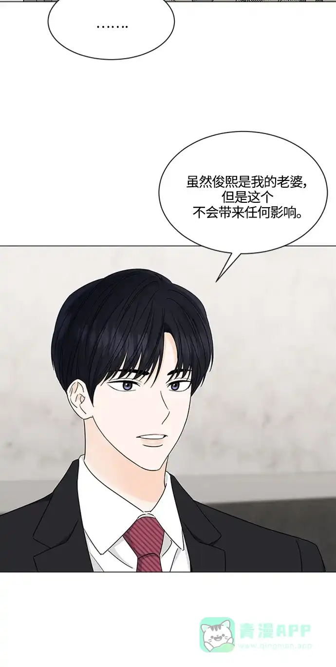 《轻轻触碰你》第120话 第31页