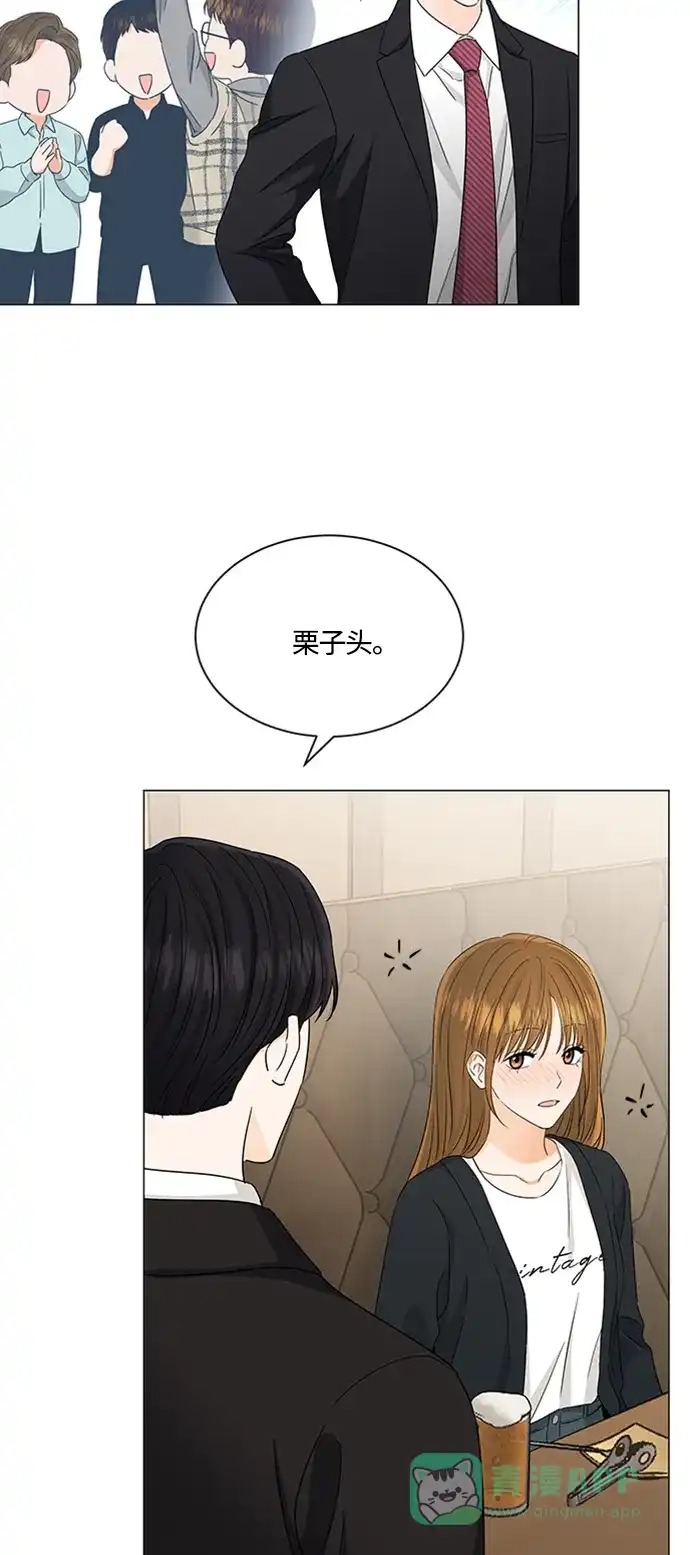 《轻轻触碰你》第120话 第14页