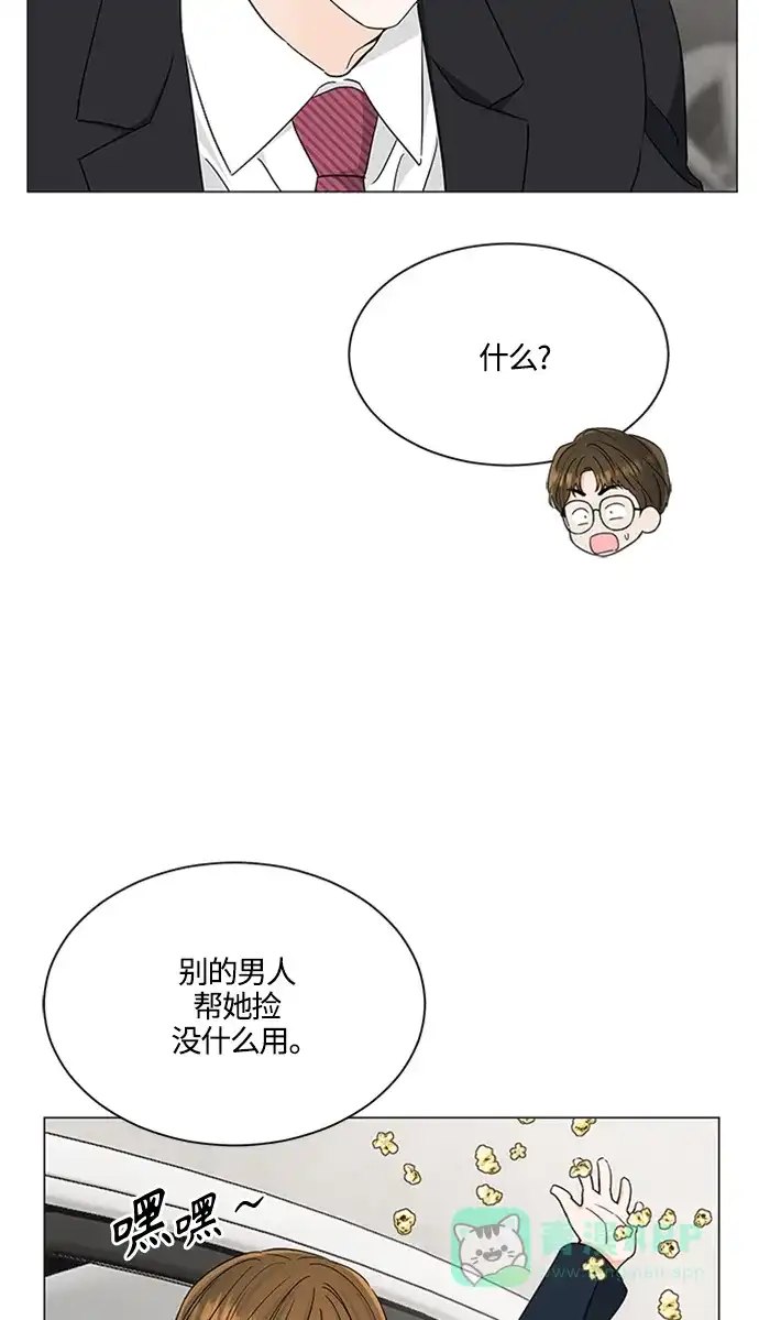 《轻轻触碰你》第120话 第43页