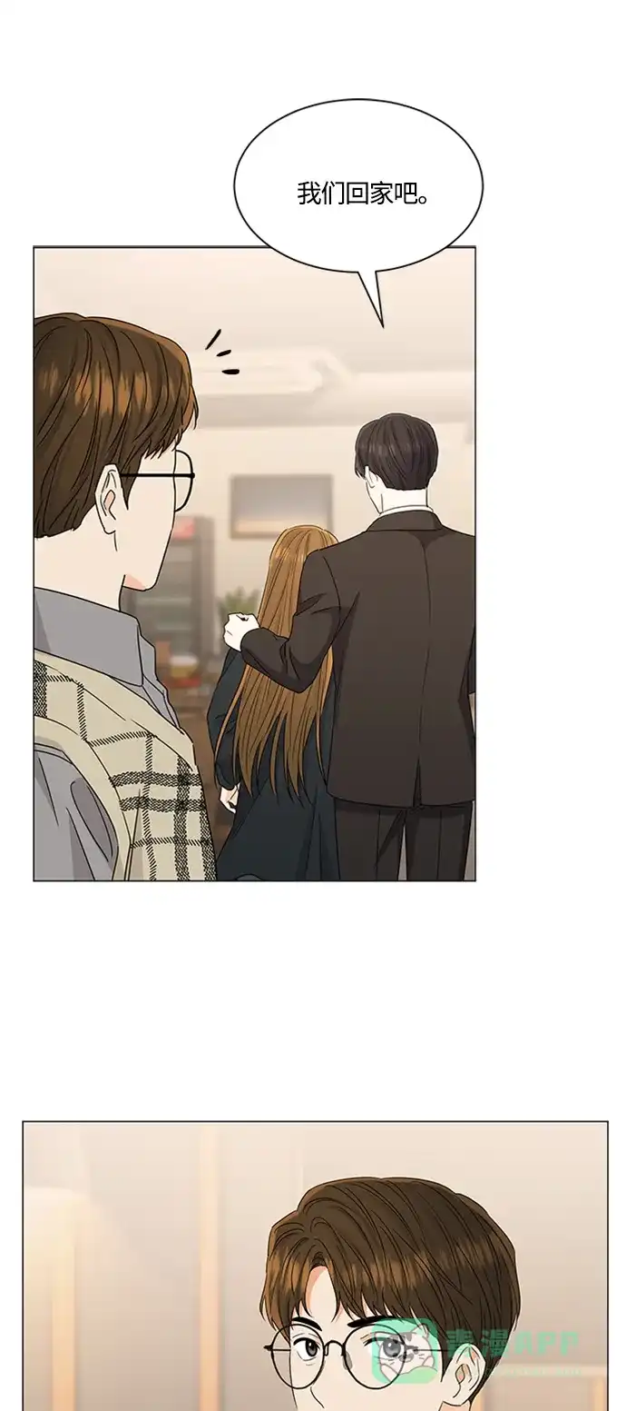 《轻轻触碰你》第120话 第17页