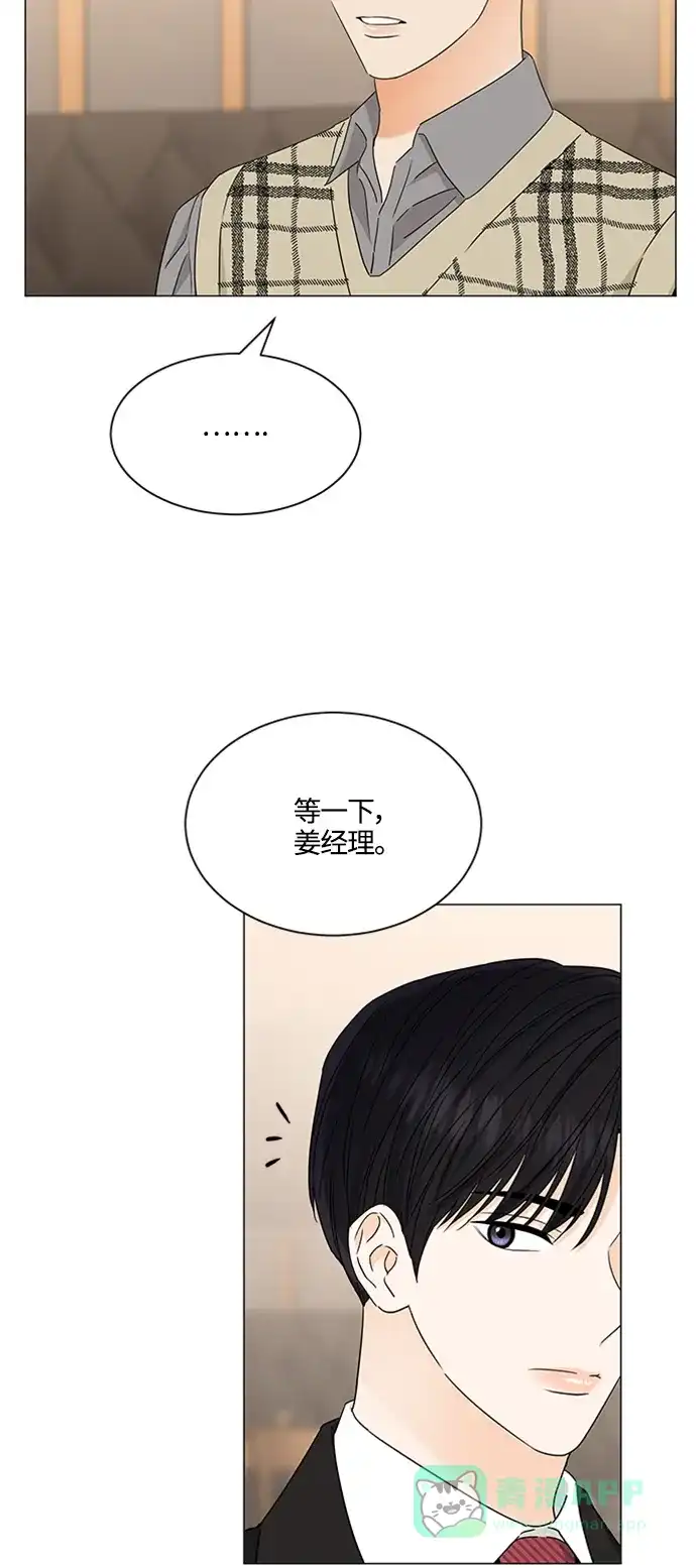 《轻轻触碰你》第120话 第18页