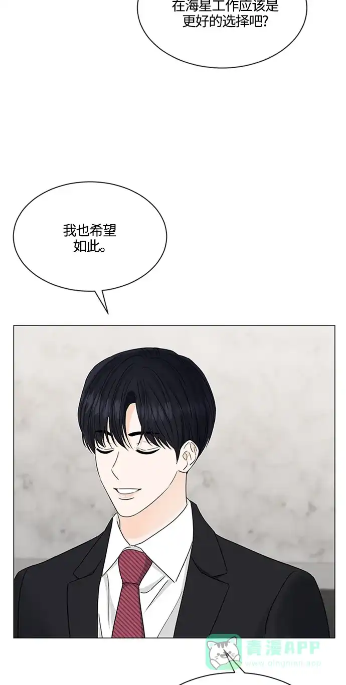 《轻轻触碰你》第120话 第29页
