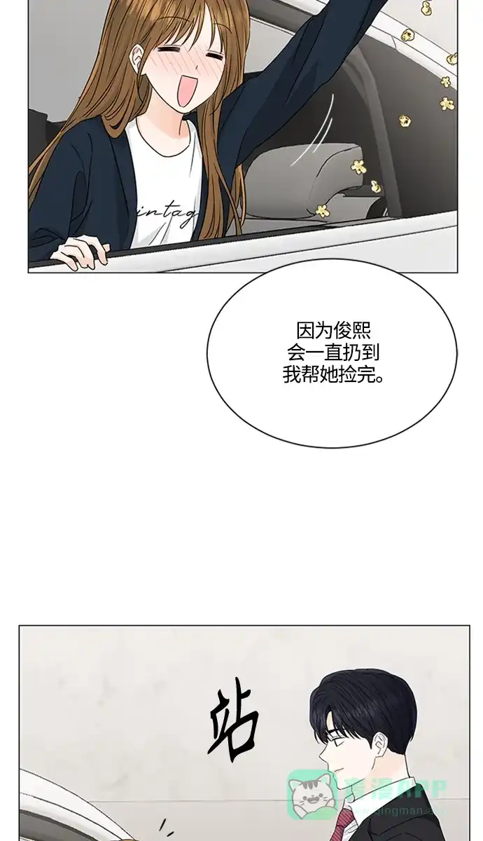《轻轻触碰你》第120话 第44页