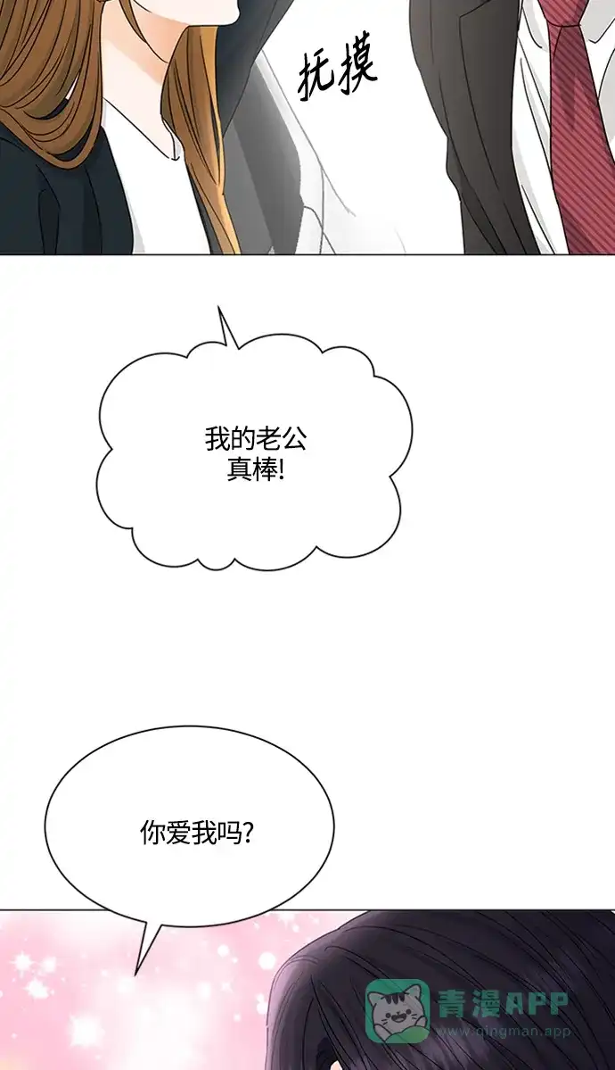 《轻轻触碰你》第120话 第46页