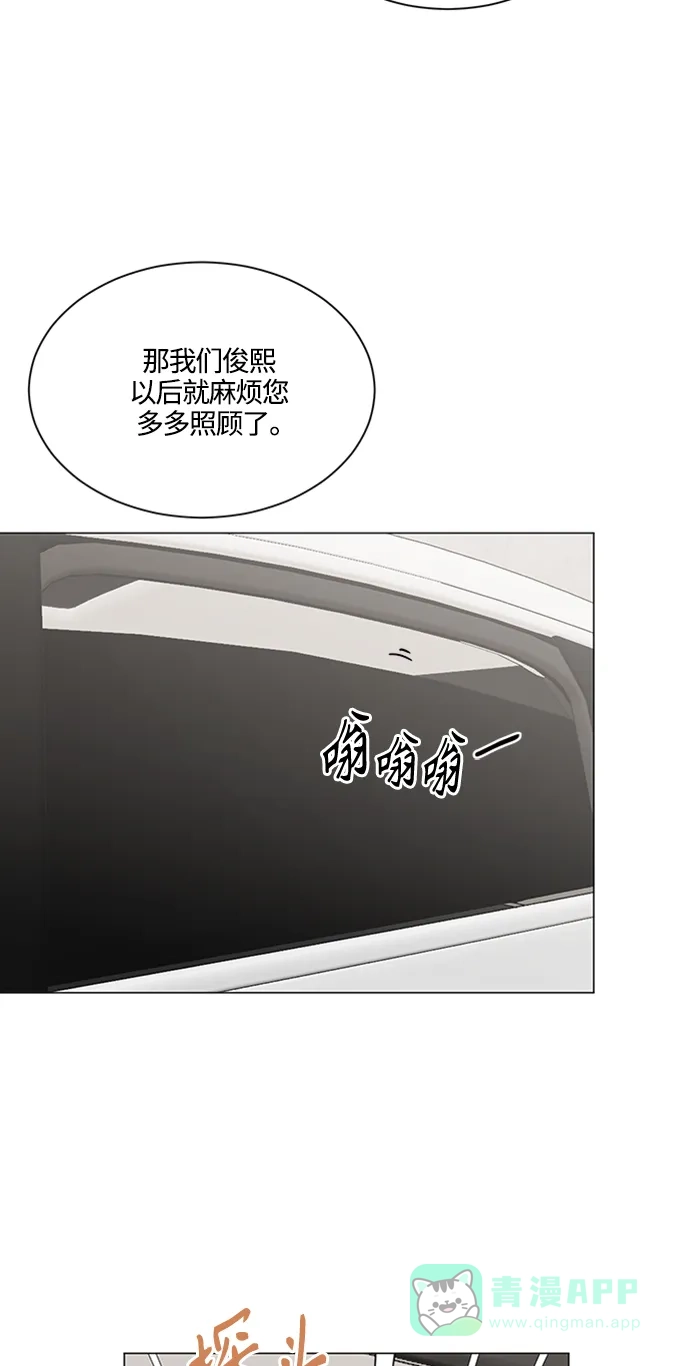 《轻轻触碰你》第120话 第37页