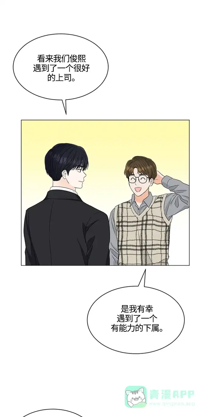 《轻轻触碰你》第120话 第35页
