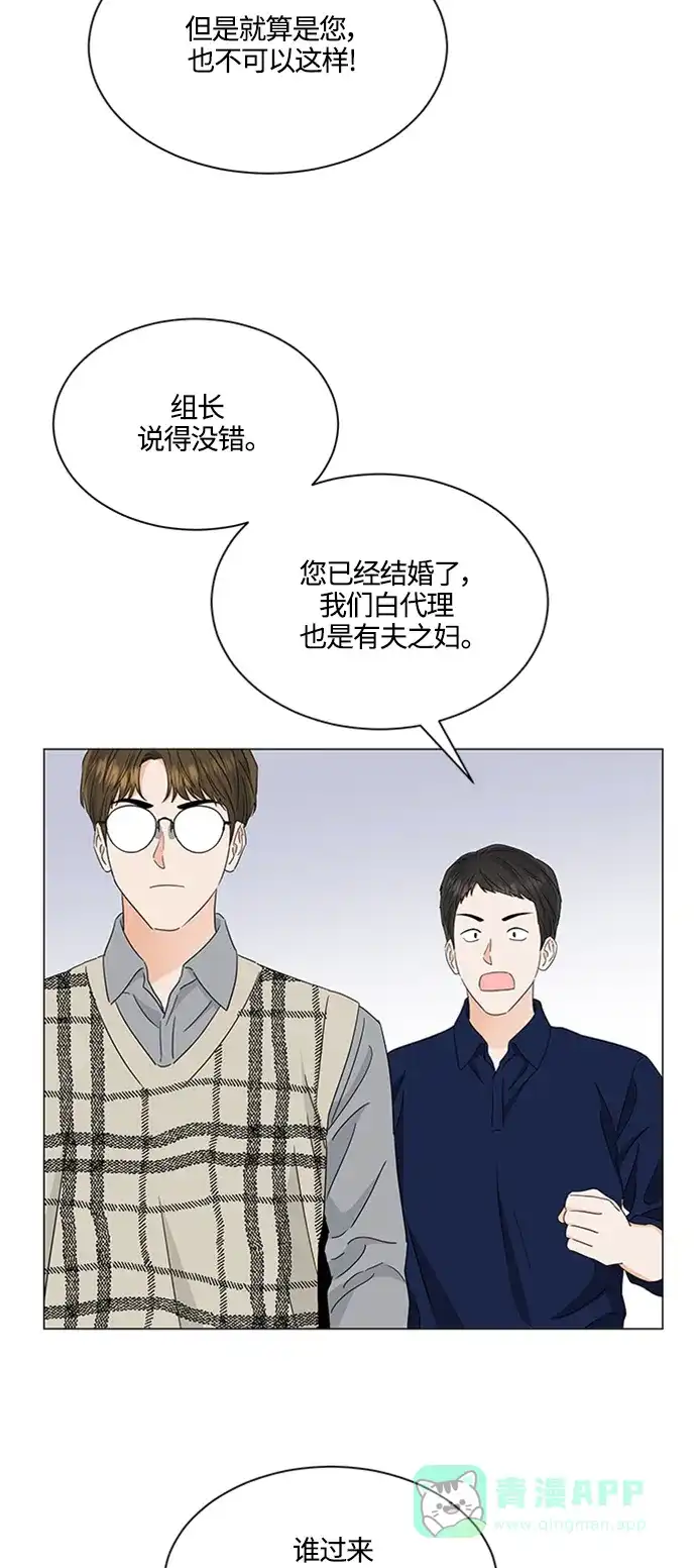 《轻轻触碰你》第120话 第20页