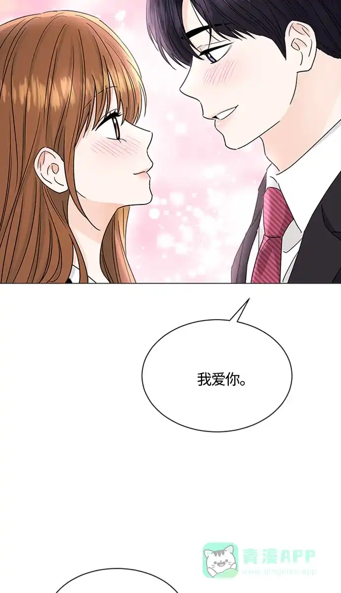 《轻轻触碰你》第120话 第47页