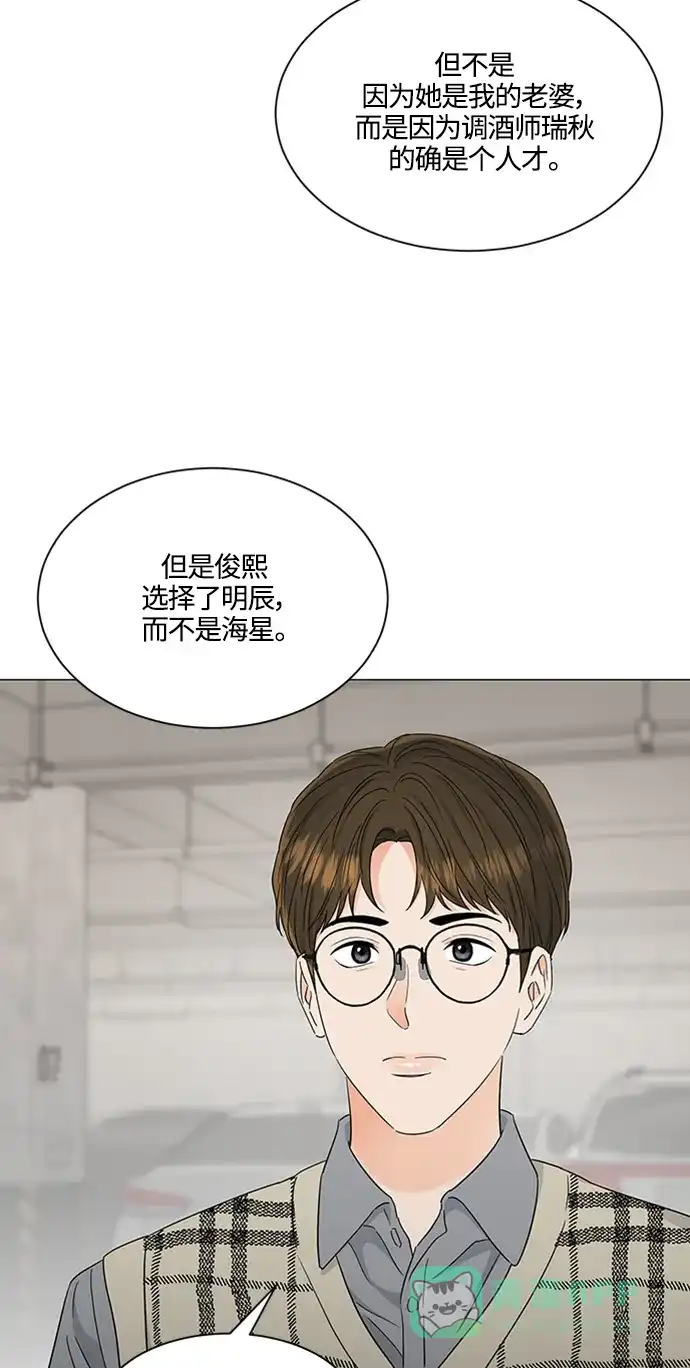 《轻轻触碰你》第120话 第30页