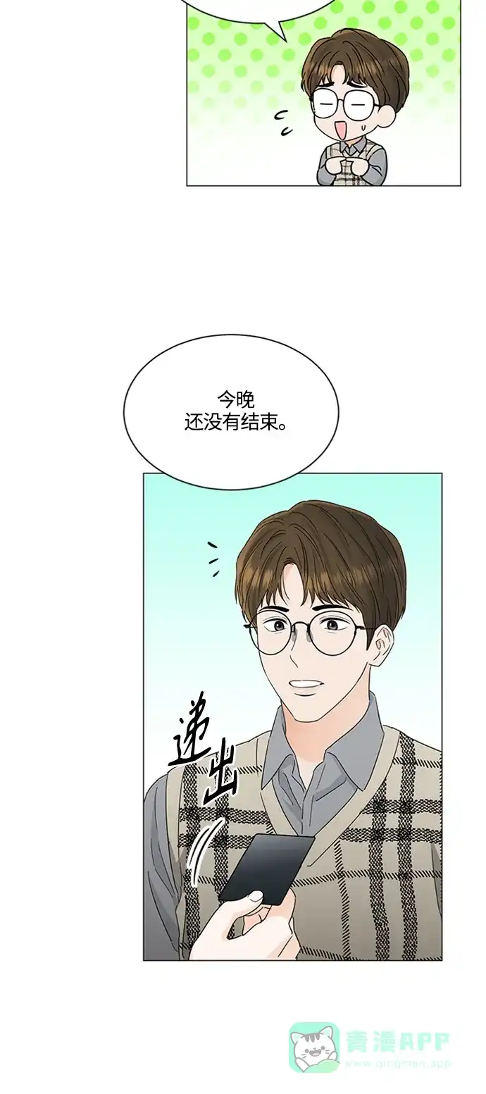 《轻轻触碰你》第120话 第12页