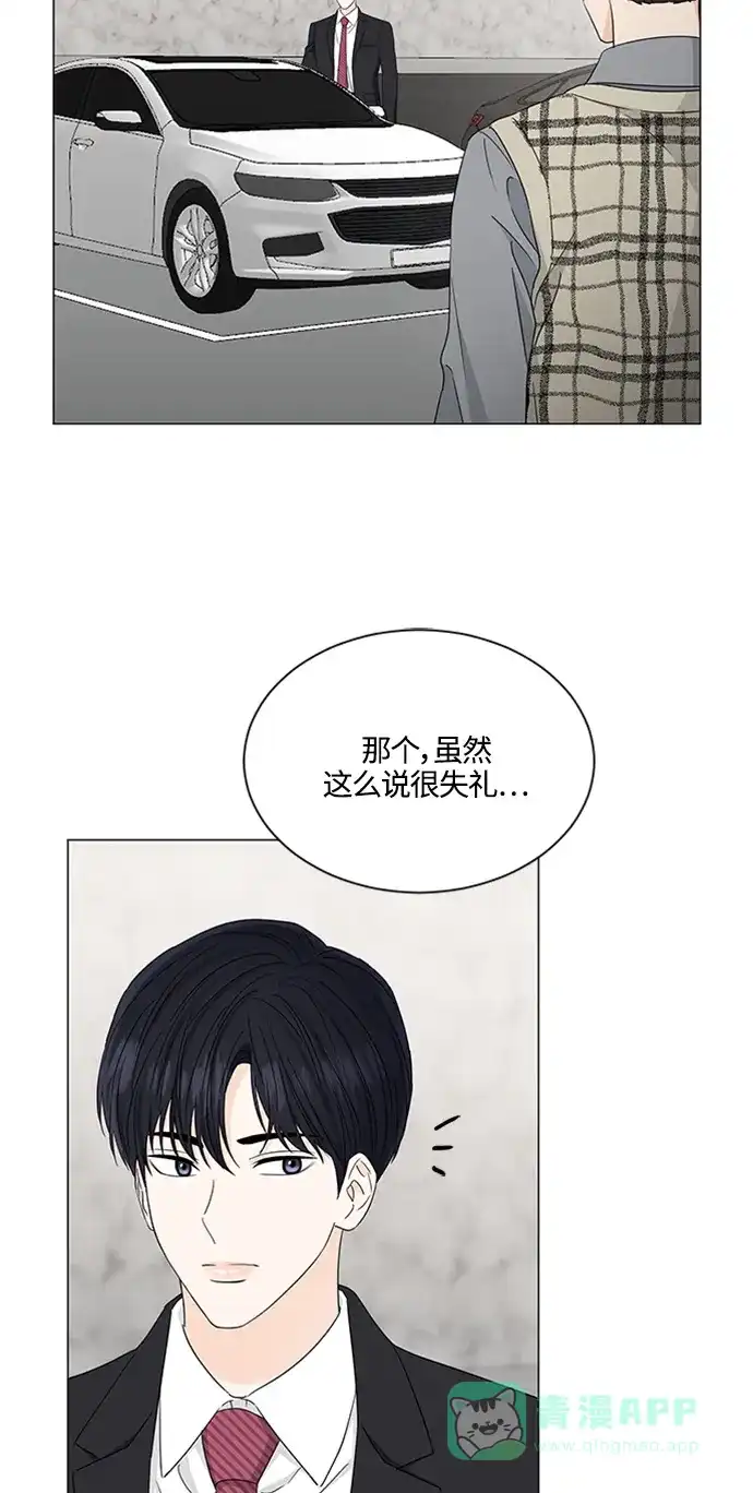 《轻轻触碰你》第120话 第27页