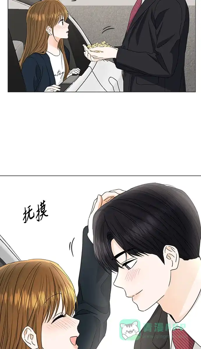 《轻轻触碰你》第120话 第45页