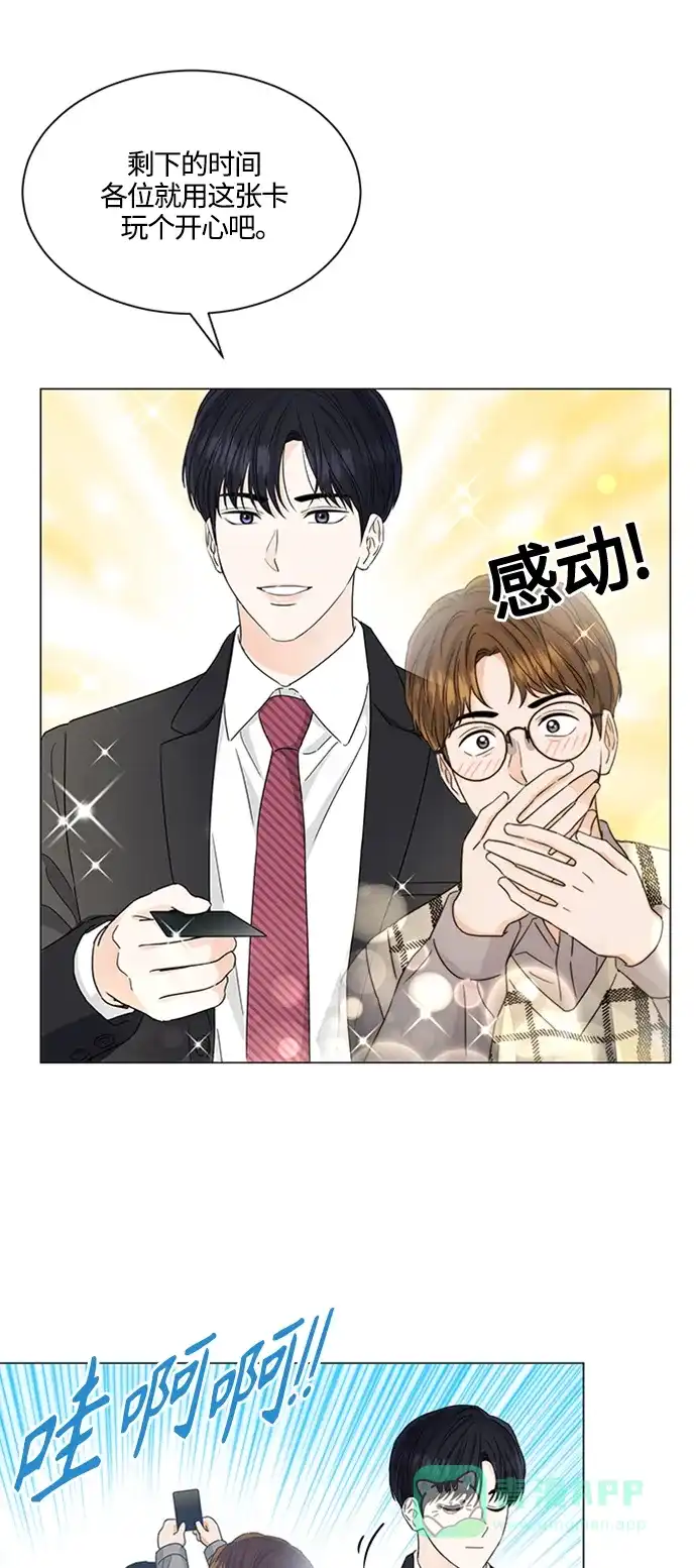 《轻轻触碰你》第120话 第13页